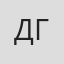 Джон Александр Генсон